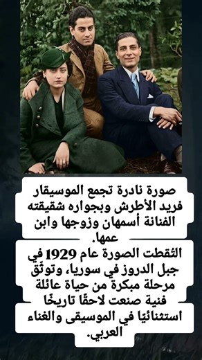 🎶 صورة من زمن الأساطير… قبل الشهرة بسنين!