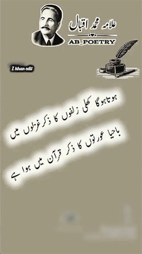 Naat #trending #viral #shorts feed #shorts