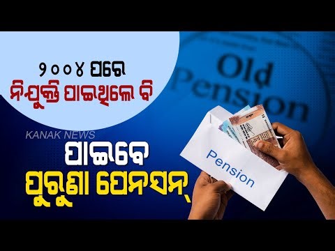 Special Report: Select Central Govt Employees Get One-Time Option To Opt For Old Pension Scheme
