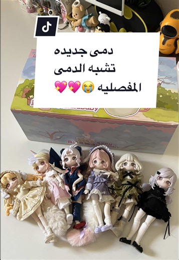 الرد على فكرة ميداليات الدمى المفصليه الجديدة