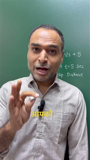 Distance ≠ Displacement? 🤔 Can You Solve This? | NEET & JEE