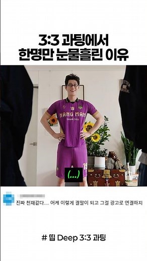 3:3 과팅에서 한명만 눈물흘린 이유 #스케치코미디