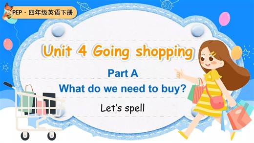 四年级下册英语新版人教PEP Unit4 Going shpping Part A Let’s spell 课件