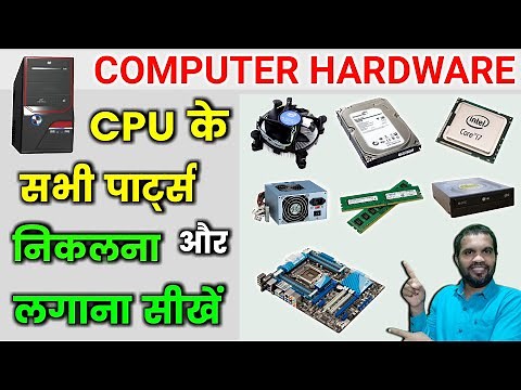 Computer Hardware Parts | Computer Assemble | Computer Hardware Parts | Technical Computer Classes