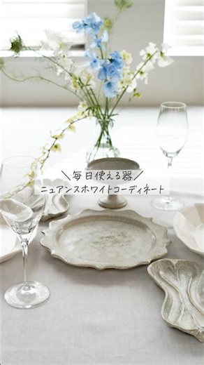 【毎日のご飯を美味しく！】お料理の映える白い器 #料理 #shorts
