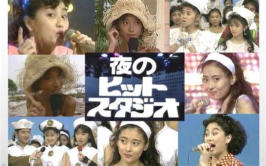 【夜のヒットスタジオ 1990.08.01】中森明菜 中山美穂 渡辺美里 ribbon やまだかつてないWink