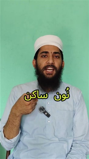 learn qaida ikhfa in easy way #tajweed#ikhfarule #learnquran #howtolearnmadaniqaidaeasily #quran