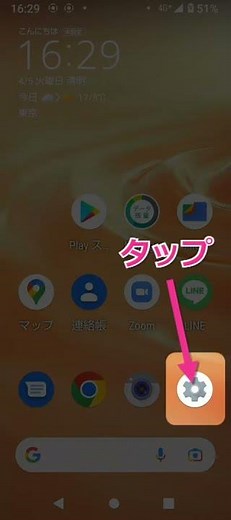 【サポート動画】着信音がならなくなった場合の対処方法②（音量を調整する方法）