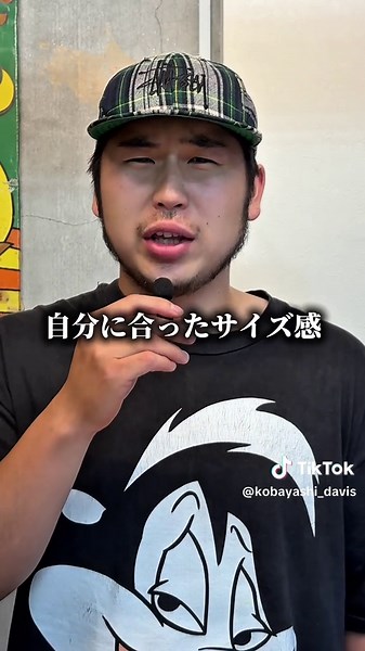 古着Tシャツの着丈問題を解決する方法