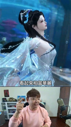 【逆水寒】6/19號！新職業潮光~滿滿水系技能太華麗啦！【阿瑞斯Ares】