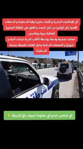 ‎Mostafa Bdd - العلوم الطبيعية‎ on Instagram‎: "مازال البحث ، ان شاء الله يلقاوها في اقرب وقت"‎