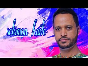 Selomon haile Ethiopia music( ሰለሞን ሀይለ ትግረኛ ሙዚቃ)