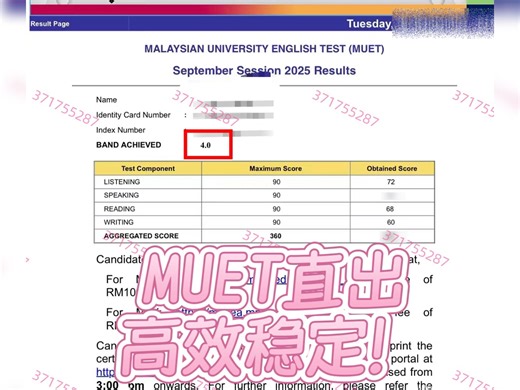 MUET考试！马来西亚留学必备，0基础也可以达到要求分数哦！