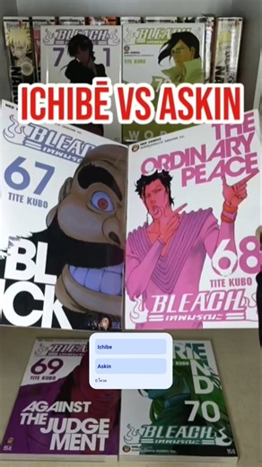 Ichibē Hyōsube vs Askin Nakk Le Vaar#IchibeHyosube #AskinNakkLeVaar #bleach #bleachmanga #bleachtybw