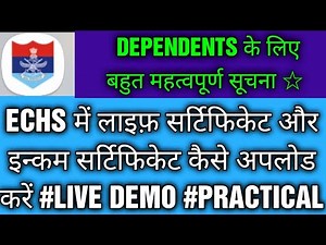 #ECHS DEPENDENT LIFE AND INCOME CERTIFICATE ONLINE कैसे जमा करें l THEORY & PRACTICAL LIVE DEMO