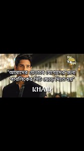 khair...... ~frankenstein | Memebrane