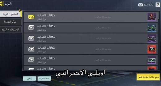 كيف أجيب شخصية سكارلت في كود موبايل؟