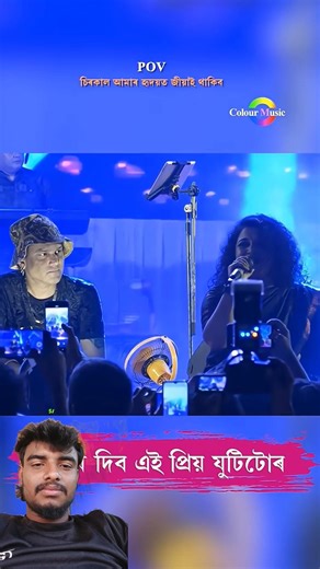 din jole rati jole song Assamese language #indianmusician #youtubeshorts #zubeengarg