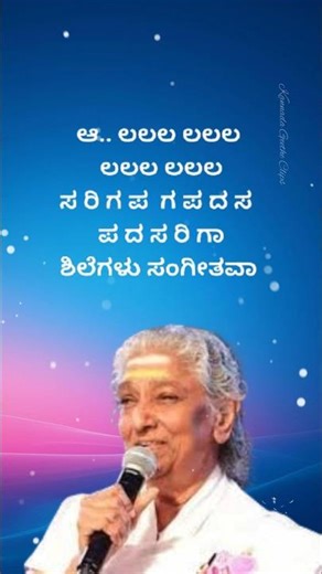 ಶಿಲೆಗಳು ಸಂಗೀತವಾ ಹಾಡಿವೆ Song Lyrics | Rathasapthami Movie Songs #shorts #kannadashorts
