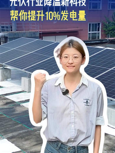 RADIATIVE COOLING COATING Construction Tutorial