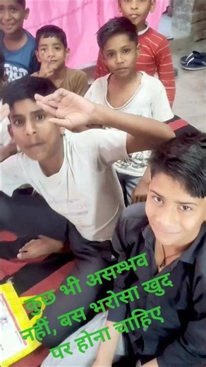 Education competition short video Hindi Midium