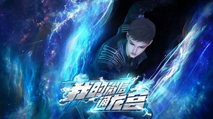 My WeChat Connects to the Dragon Palace Episode 15– Download APP to Enjoy Now!