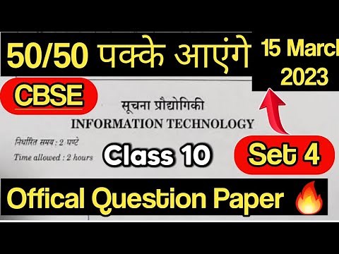 Information Technology Class 10 | Official Question Paper 2023 | Cbse Board exam | IT Code 402