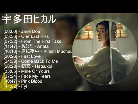 【2025年版】 宇多田ヒカル 神曲プレイリスト【30分間】