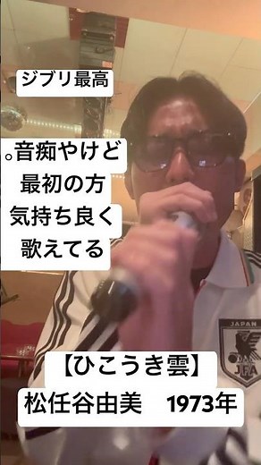 ジブリ最高 宮崎駿 松任谷由美 瀧本美織【ひこうき雲】松任谷由美 1973年 #ジブリ #宮崎駿 #松任谷由実 #ユーミン #ひこうき雲 #1973 #瀧本美織