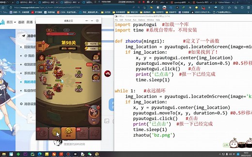 【python脚本】 终止循环的两种办法