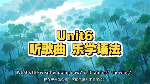 人教新七下Unit6 Rain or Shine Grammar语法，听歌曲，乐学一般现在时和现在进行时！
