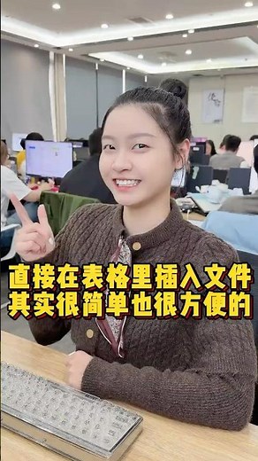 想要在表格里插入文件，其实非常简单#办公技巧 #Excel #wps #干货分享
