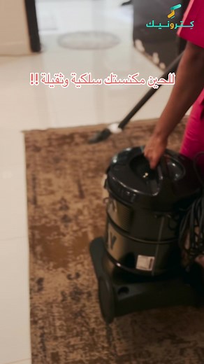 مكنسة كولين اللاسلكية 🧹 خفيفة وبدون سلك افضل بديل 🫰لمكانس البرميل تنظيف متكامل ✨ @متجر كترونيك Kitronic Store