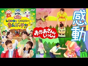 With Mother Happy Yellow... What was it again?! DVD Introduction Family Concert