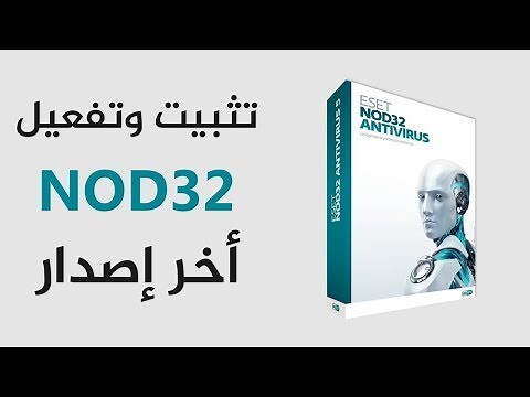 حصري طريقة تثبيت وتفعيل وتحميل برنامج ESET NOD32 ANTIVIRUS 10 || مفاتيح النود مجانا مدي الحياة