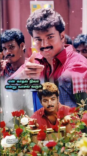 Megamai vanthu pogiren song lyrics #ilayathalapathy #vijay #sarajkumarsongs