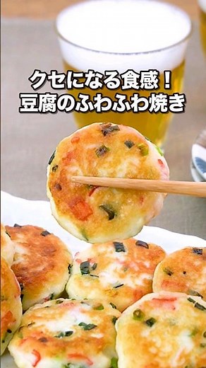 食感がカリッ！ふわ！【はんぺんと豆腐のふわふわ焼き】詳しいレシピはアプリで料理名を検索♪ #豆腐 #はんぺん #はんぺん焼き #簡単料理 #レシピ動画 #料理動画