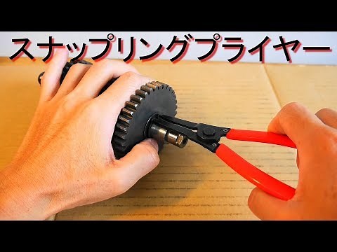 スナップリングプライヤー(ｻｰｸﾘｯﾌﾟﾌﾟﾗｲﾔｰ) の使い方・使用方法（KNIPEX ｸﾆﾍﾟｯｸｽ・4701）