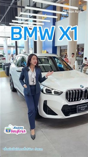 🎉 สงกรานต์นี้ แวะมาเจอกันที่ เยอรมัน ออโต้ เมกาบางนา Pop-up Store ได้ตลอดเทศกาล