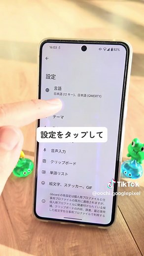 キーボード設定を便利にする方法