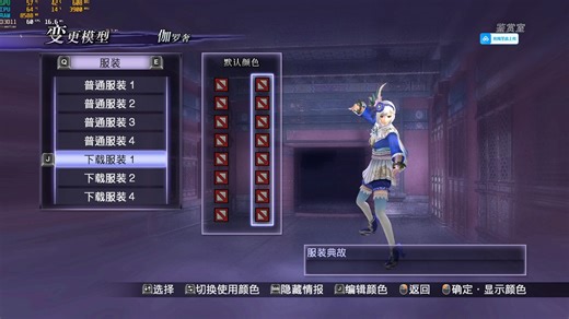 无双大蛇2终极版1.0.01版本 修复黑块补丁 3DM导入特典整合资源