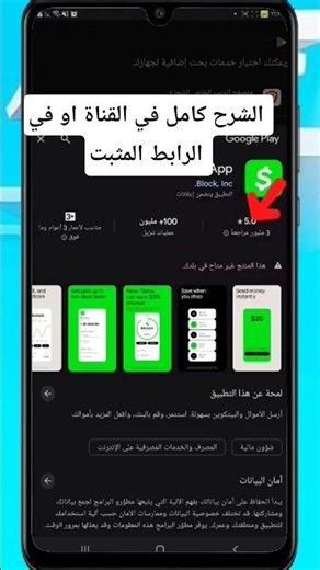 حل مشكلة هذا التطبيق غير متاح في بلدك #playstore #app_not_available #تثبيت_التطبيقات