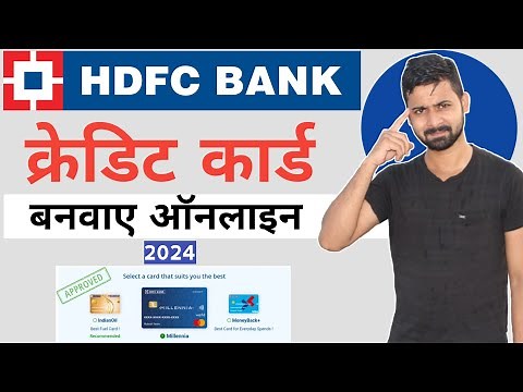 How to apply HDFC Bank credit card online 2024 | HDFC credit card apply in 3 steps