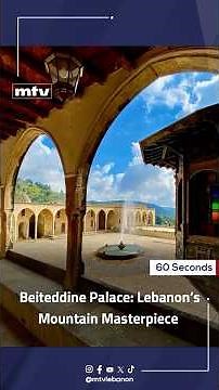 Step inside history ✨ Discover the beauty of Beiteddine Palace in the Chouf mountains
