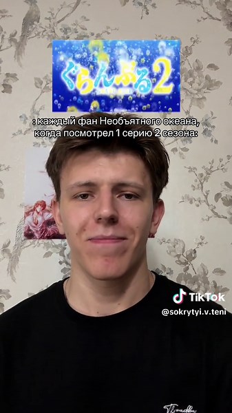 необъятный океан шедевр #необъятныйокеан #мем #необъятныйокеан2сезон #рекомендации #granblue