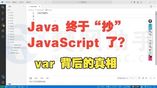再次认识 Java：Java 终于“抄”JavaScript 了？聊聊 var 背后的真相