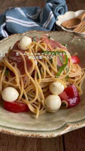 ゼンブヌードルの冷製パスタレシピ