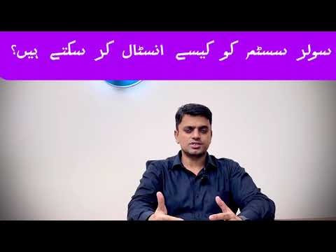 How we can install Solar System Net Metering in Pakistan? Explain