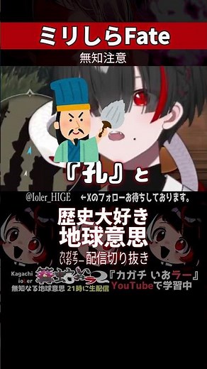 [Completely clueless] I know so little about Fate that I make a huge fool of myself by watching a...