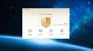 分享一款实用的安全软件，还有一个可以强制卸载软件